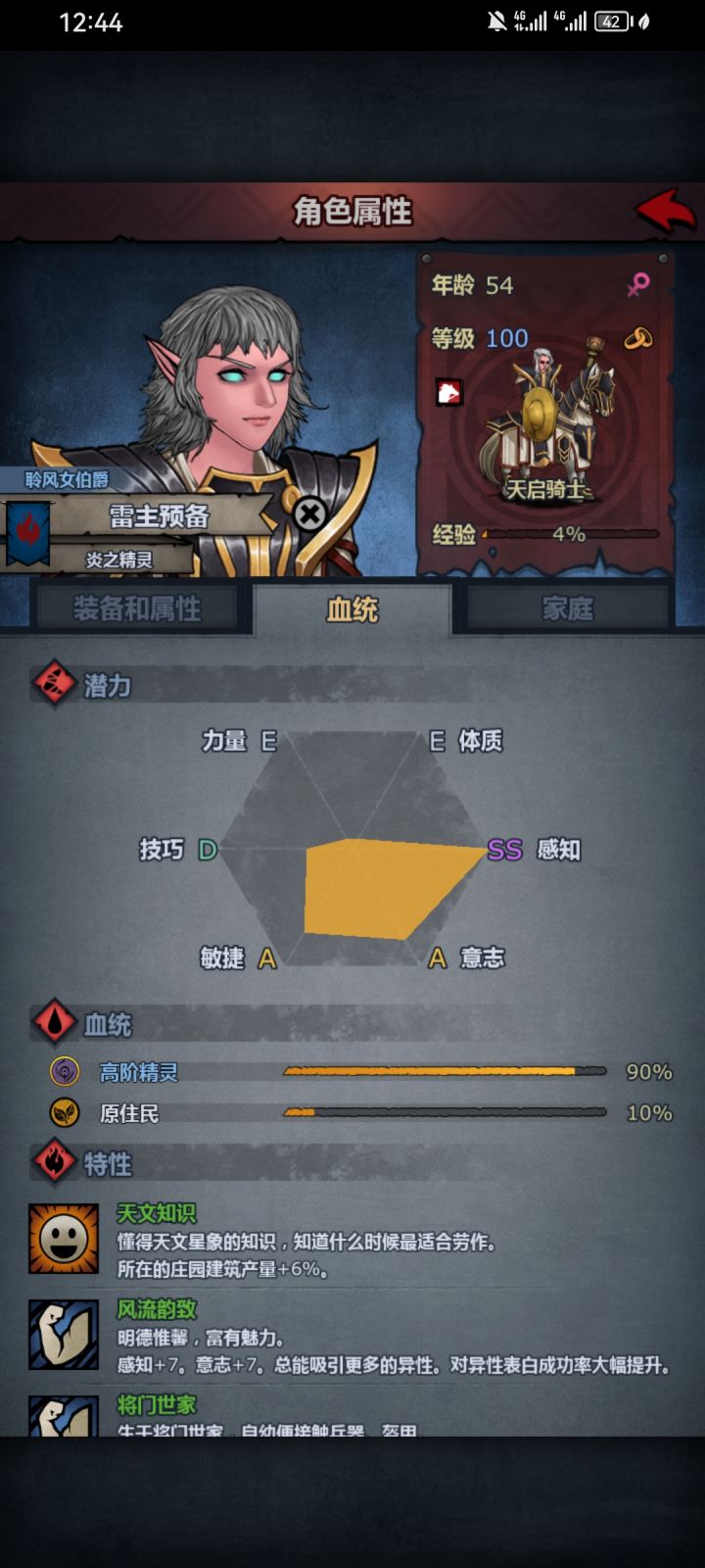 雷主真是太难了截图
