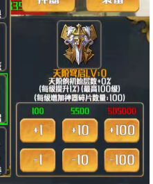 萌新启航问道天界如何速通30万层及后续