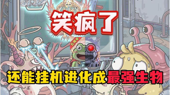 放置玩法上手轻松,剧情沙雕得刚刚好!截图