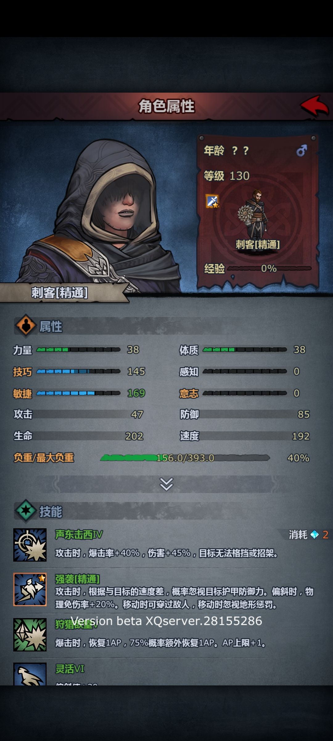 先驱服新活动困难boss以及部分小兵数值 2