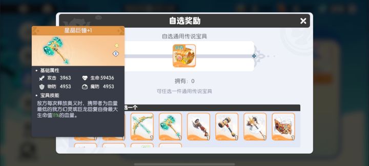 感觉这三个东西阔以撒截图