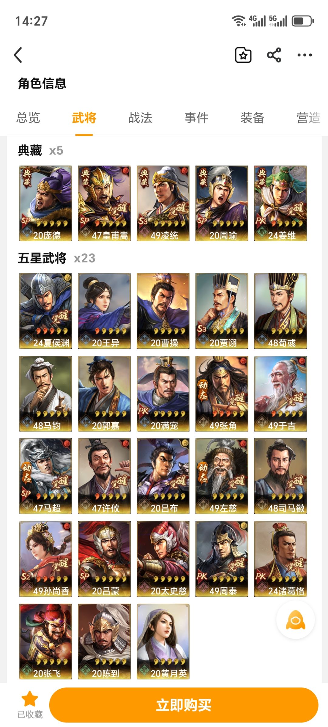 这个值多少 1