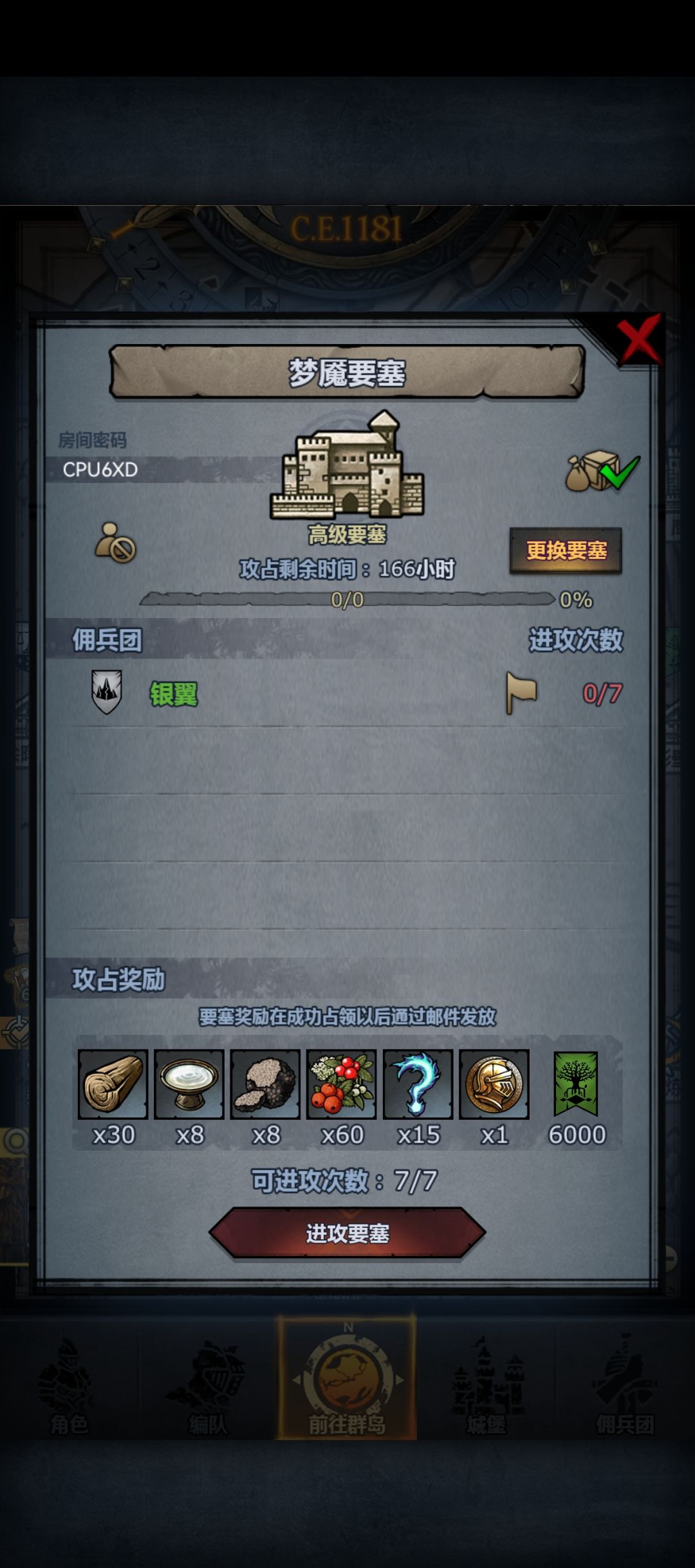 周车,午收 2