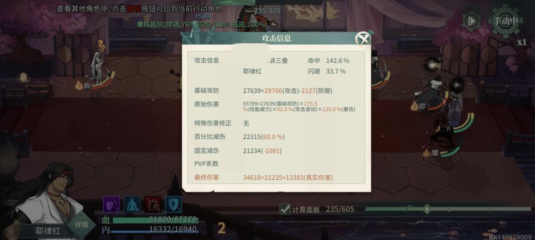 黑龙 削弱了? 1