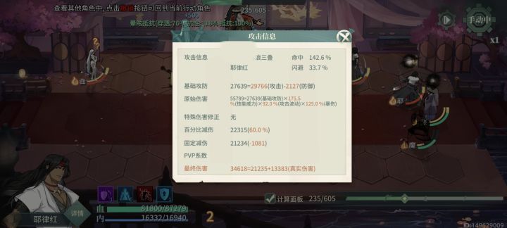 黑龙 削弱了?截图