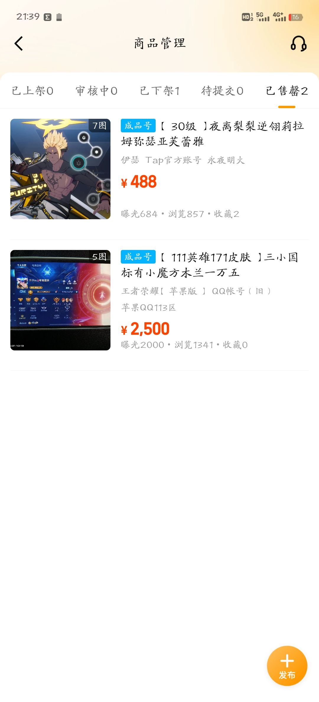 求个公会收留 2