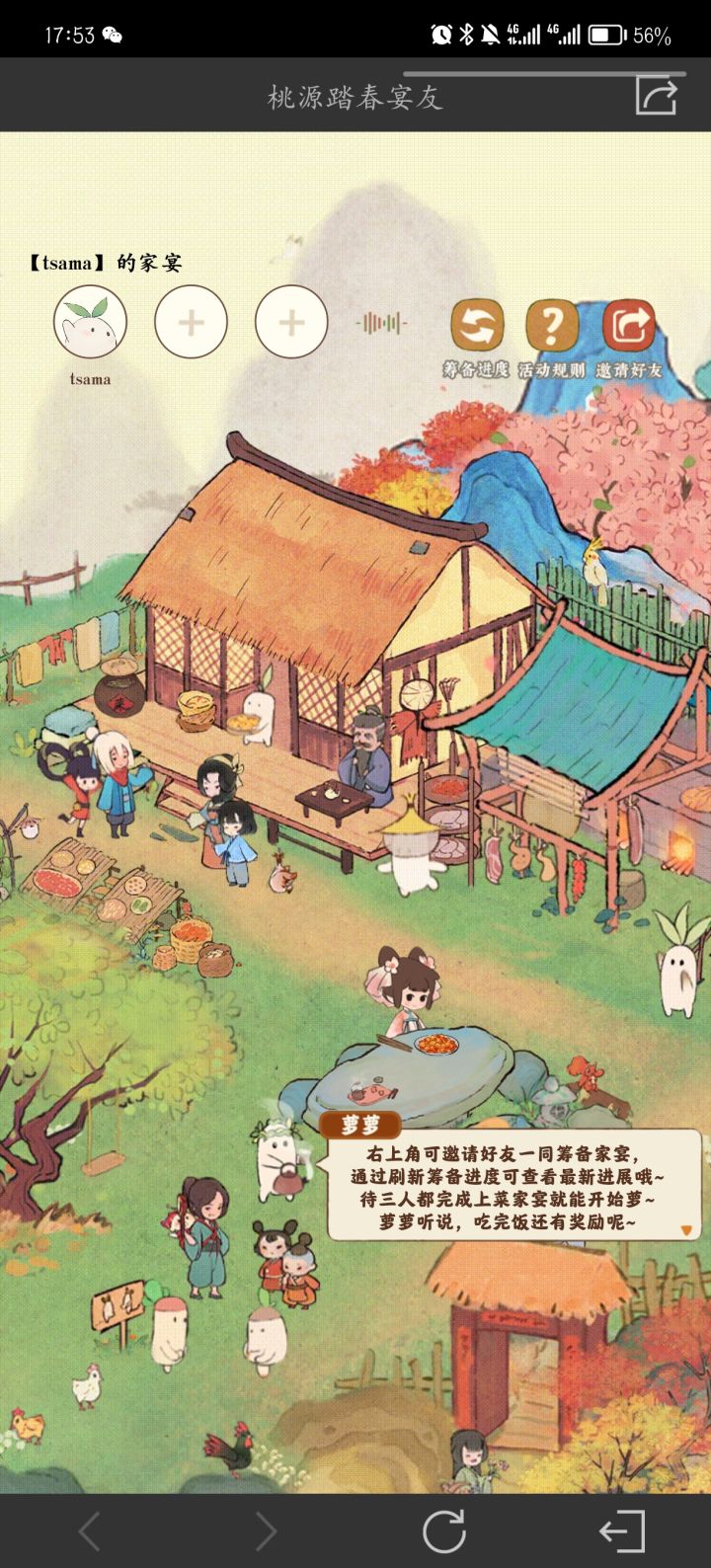 招募!招募!截图