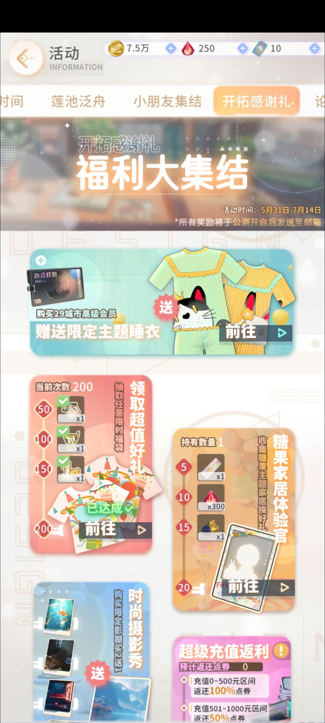 200抽这个感谢礼是什么 1