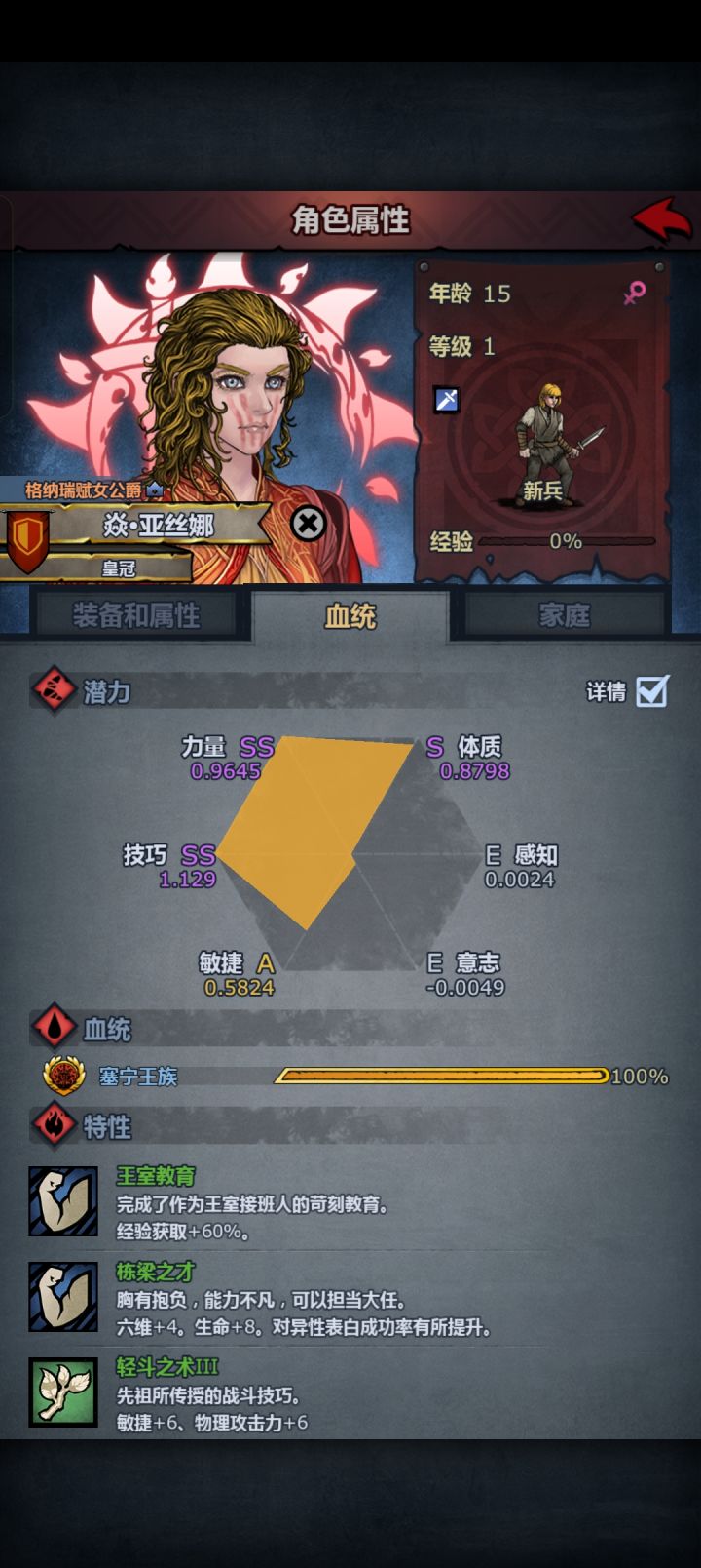 神子截图