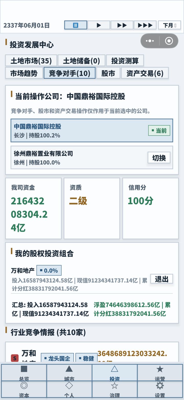 钱太多没地方用了截图