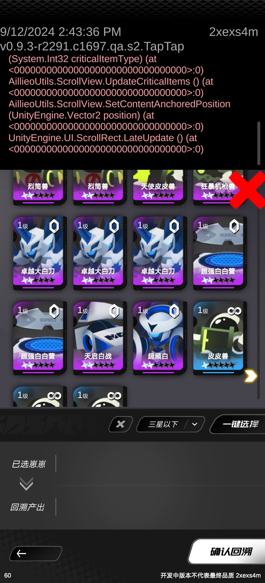 报错 3