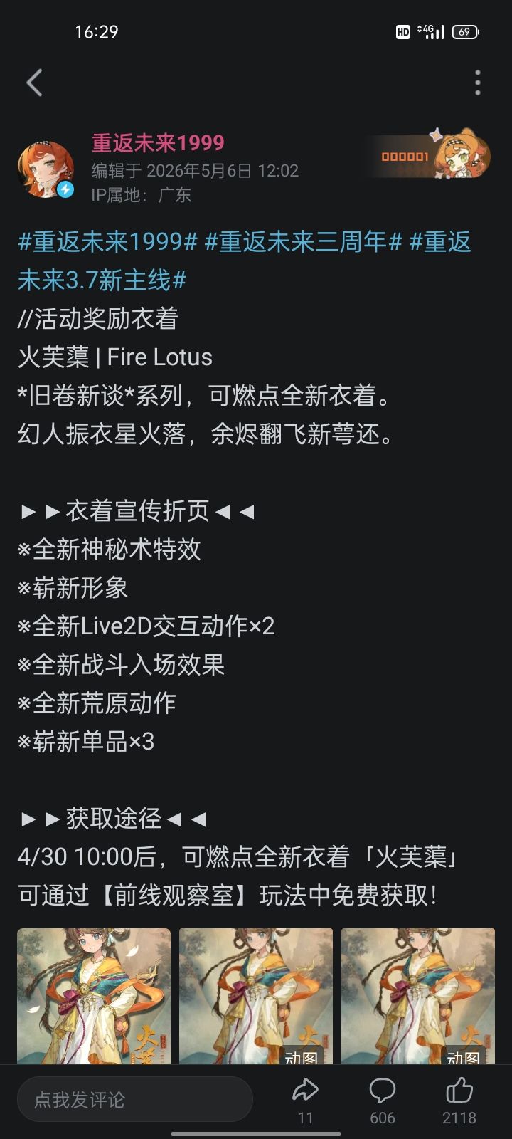 为什么模拟器上没这个前线观察室了 2