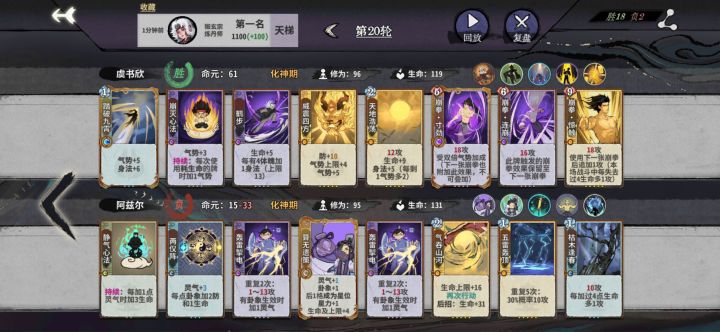 三拳超人真简单啊截图