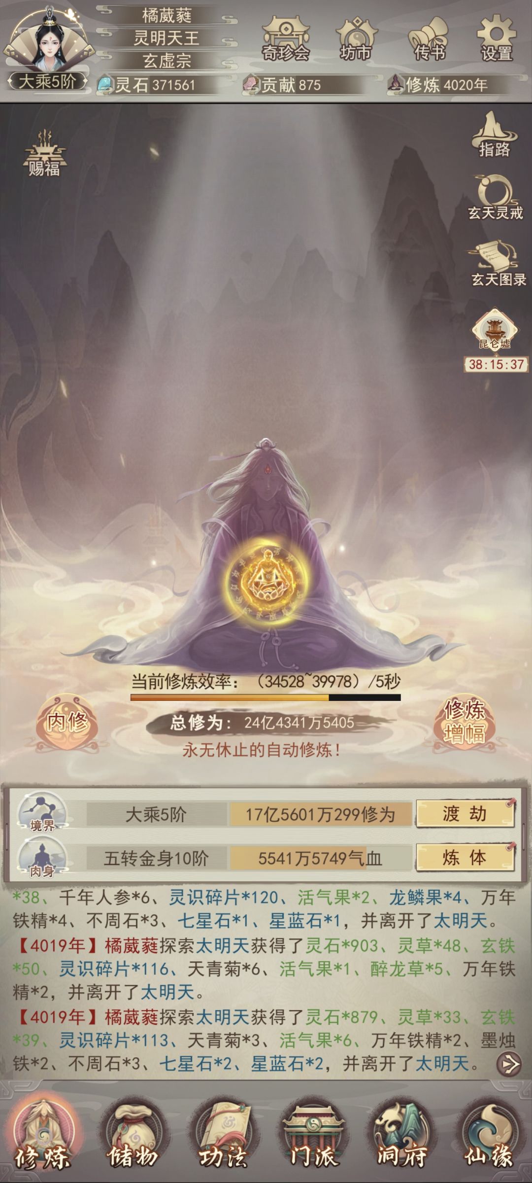 鬼佬能不能给我个好运 2