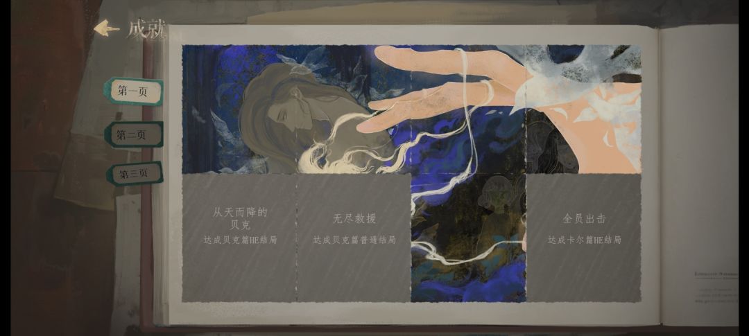 奈特线完成截图