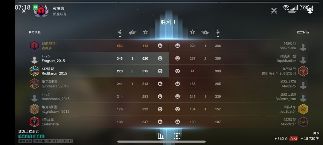 7v7我方小车的惨胜记(二) 2