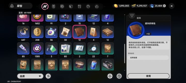 这才是人民的刮刮乐截图