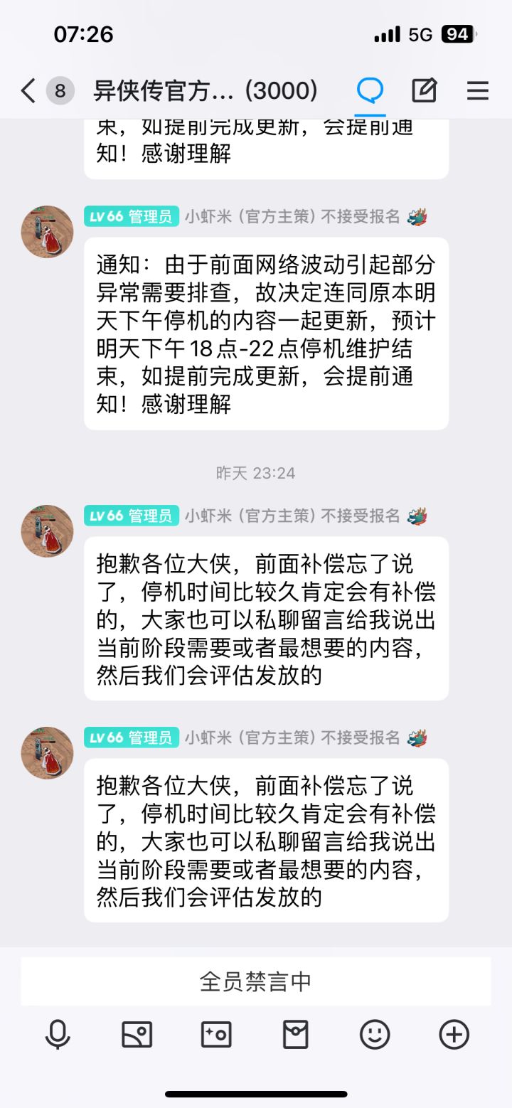补偿啥能让你选择失忆24小时呢截图
