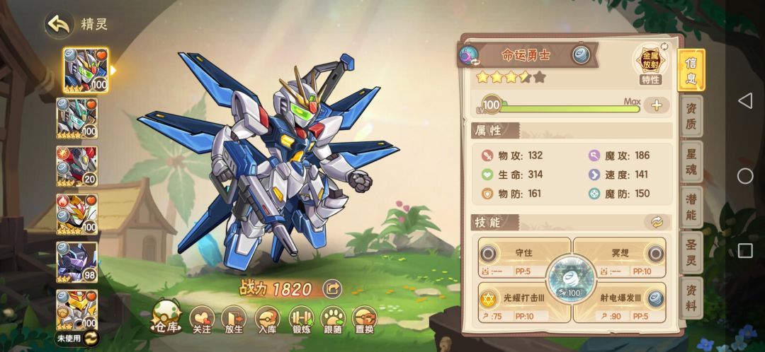 西普大陆的机甲都是些高达… 1