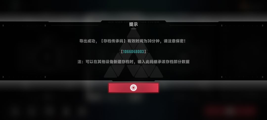 苍翼传承码 1