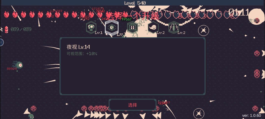 诅咒镰刀瞪眼加远视=全图清屏包不卡的 3