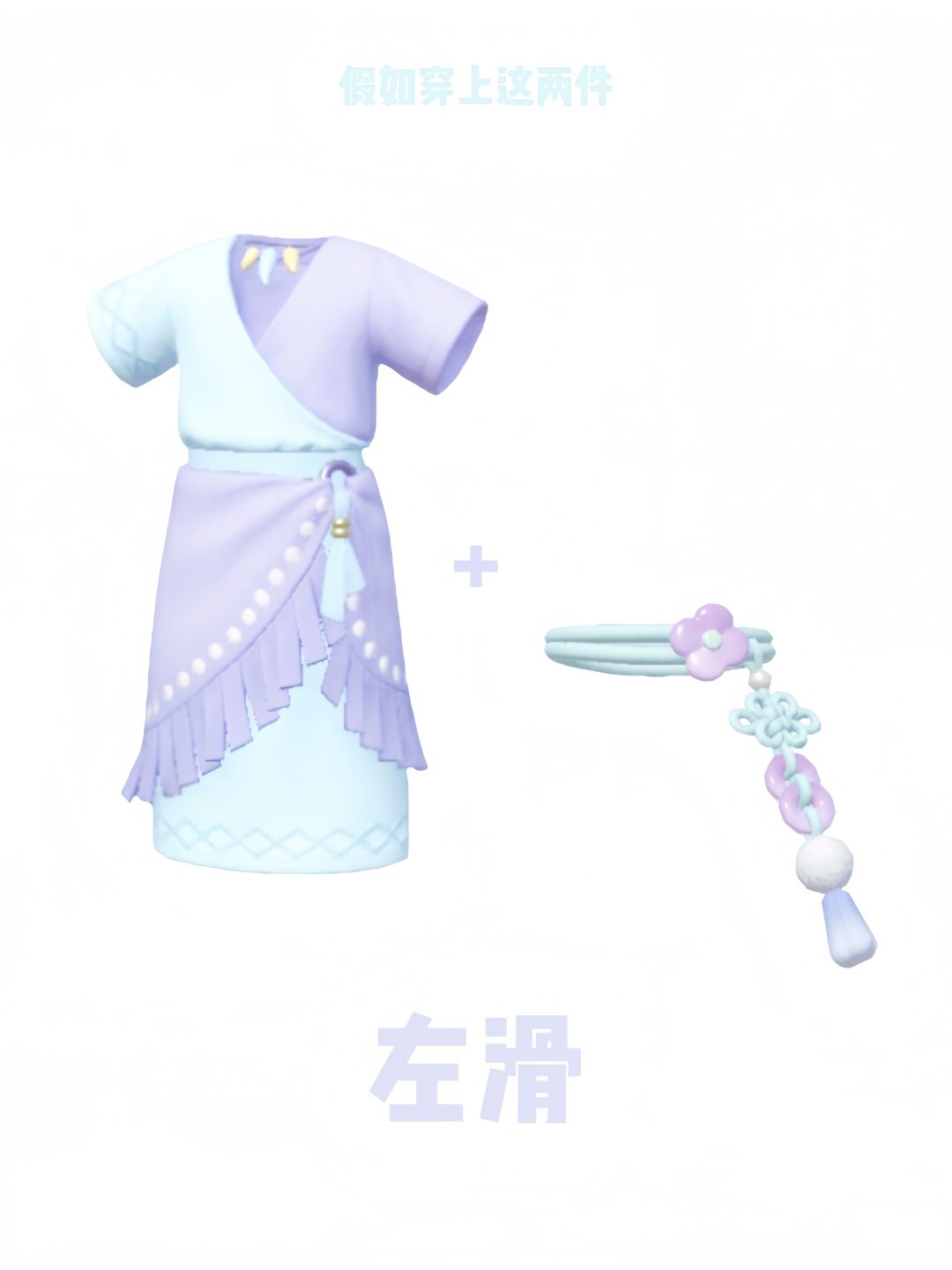 这两件也太搭了吧 1
