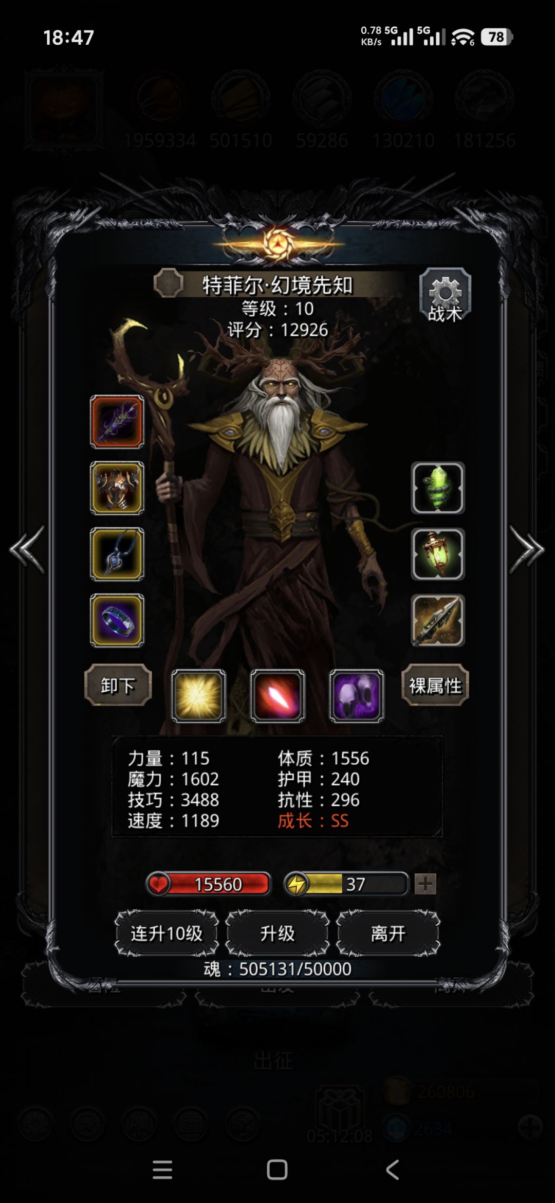 图20影兽 3
