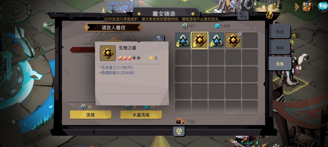贪婪洞窟2雕文bug 2