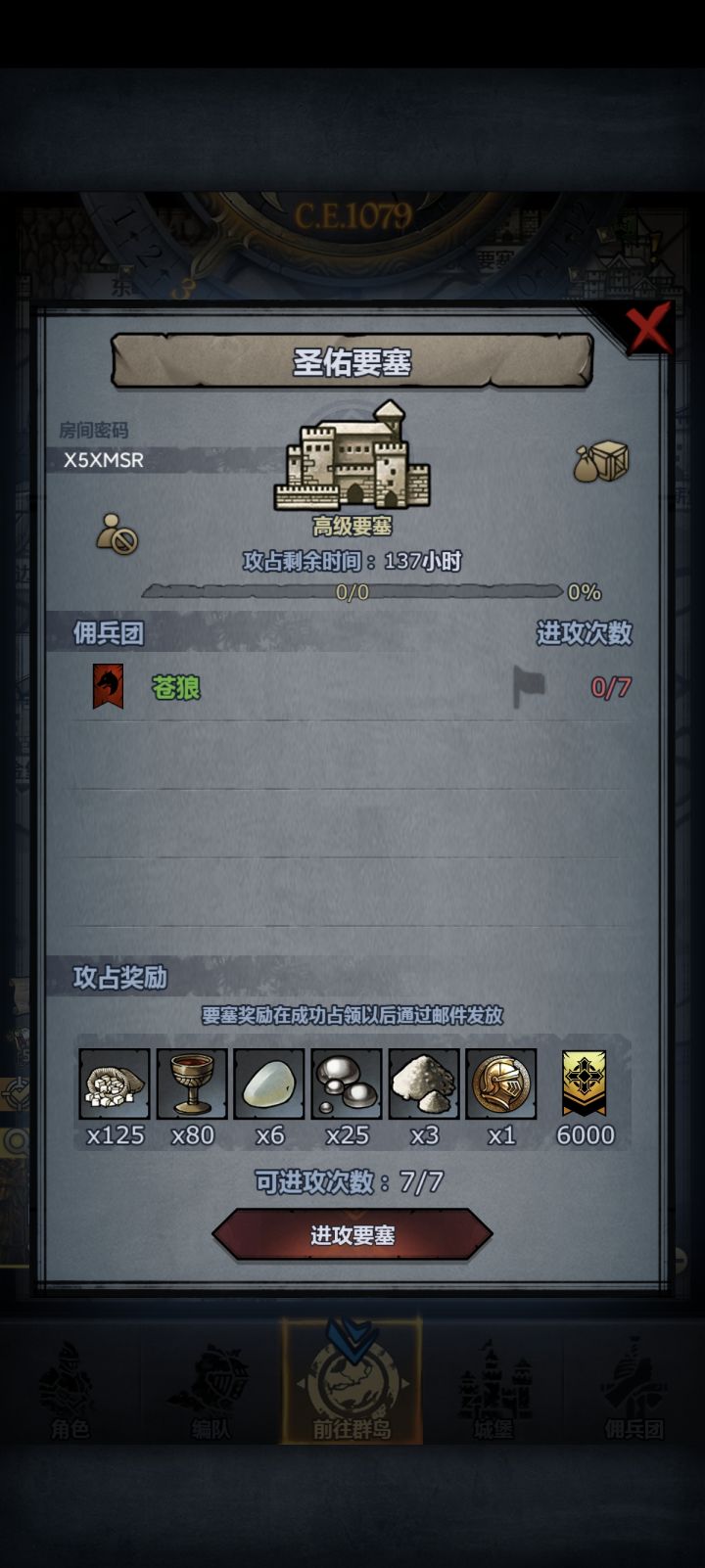 圣佑求大佬带截图