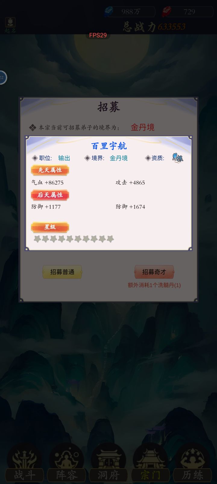 招募的资质是开玩笑的么截图