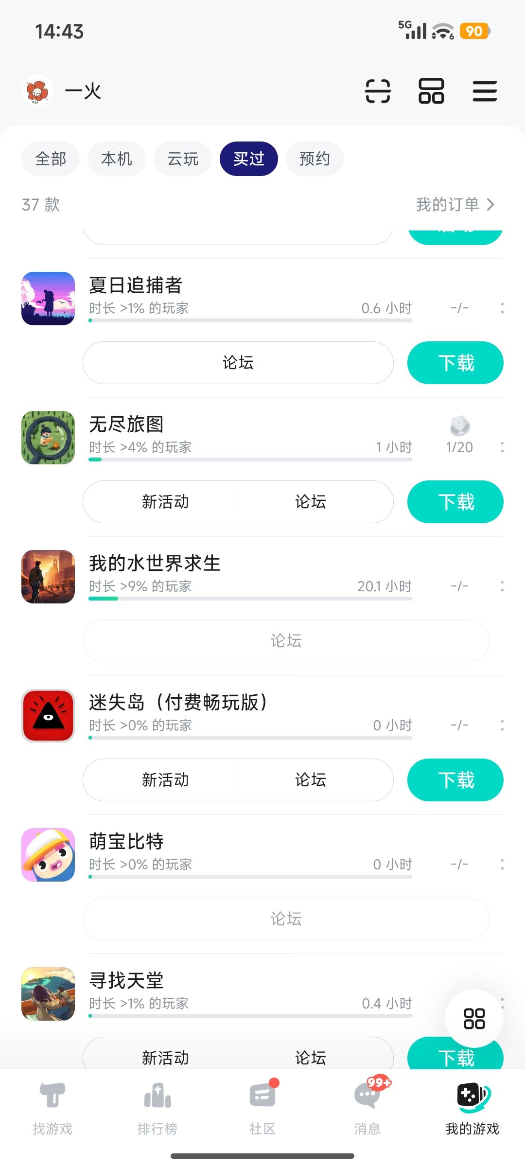 没有下载按钮去找客服反馈就ok 1