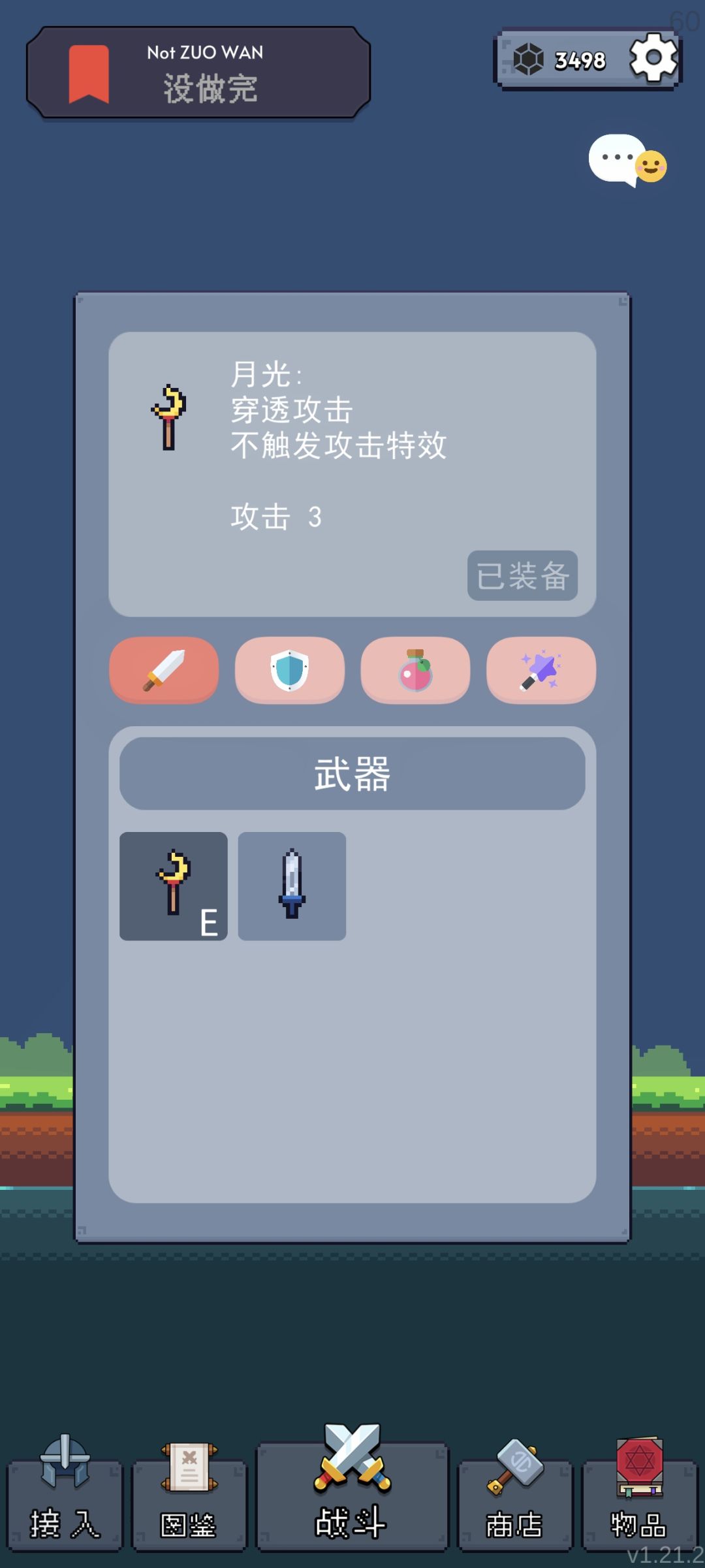 能不能加个局外购买物品功能 1