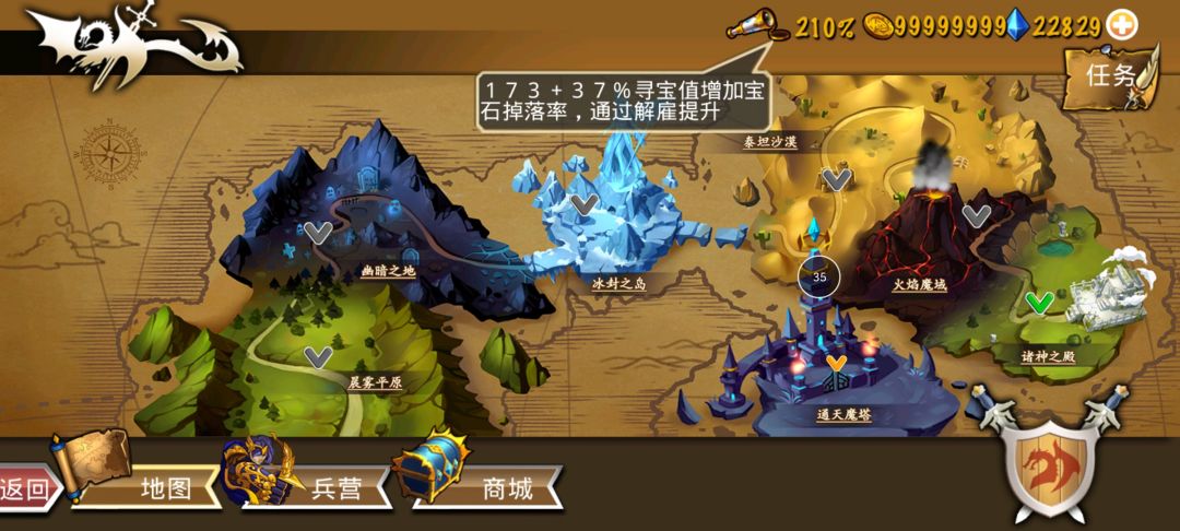 要想富先修路-在谈寻宝率 2026-1-22截图