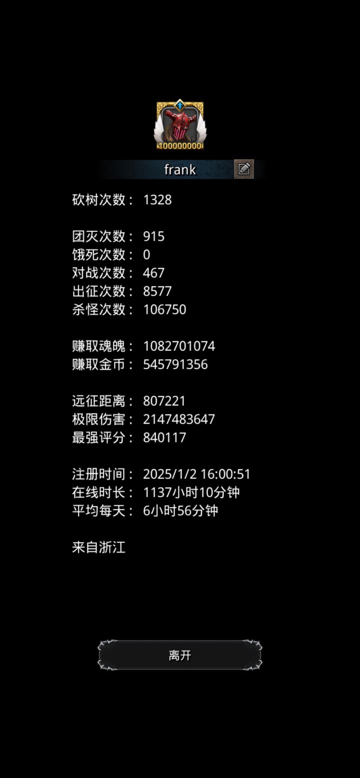 毕业啦截图