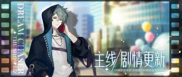 主线更新！不懂就问，和塌房瓜主共同主演是怎样一种体验？