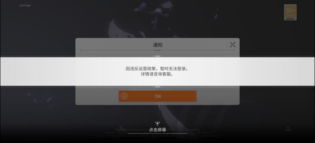 来告诉我,我违规什么了 1