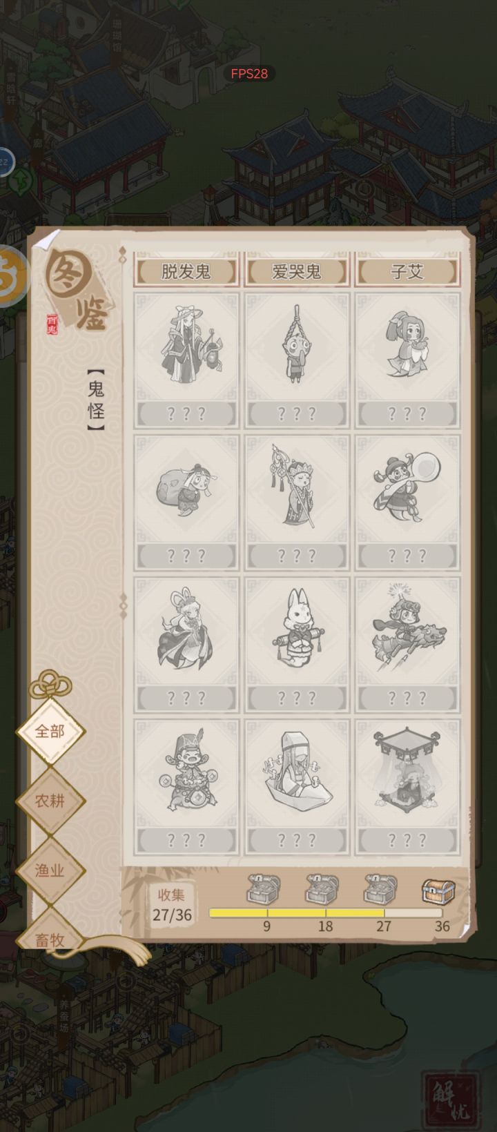 鬼截图