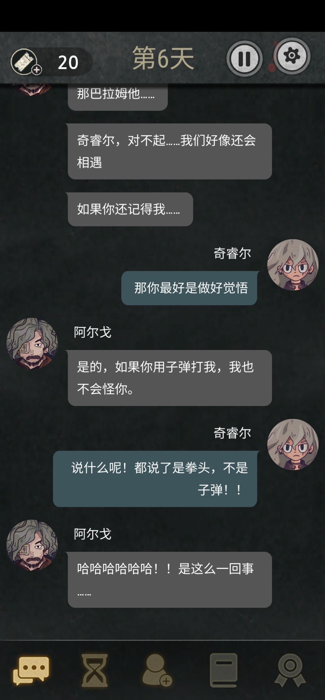 还好,我的希尔德 8