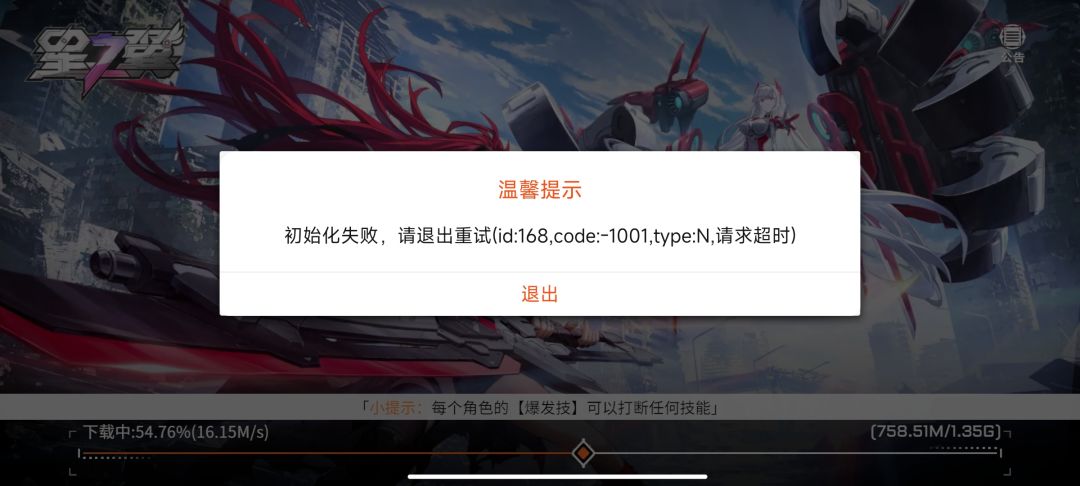 这是什么情况? 2