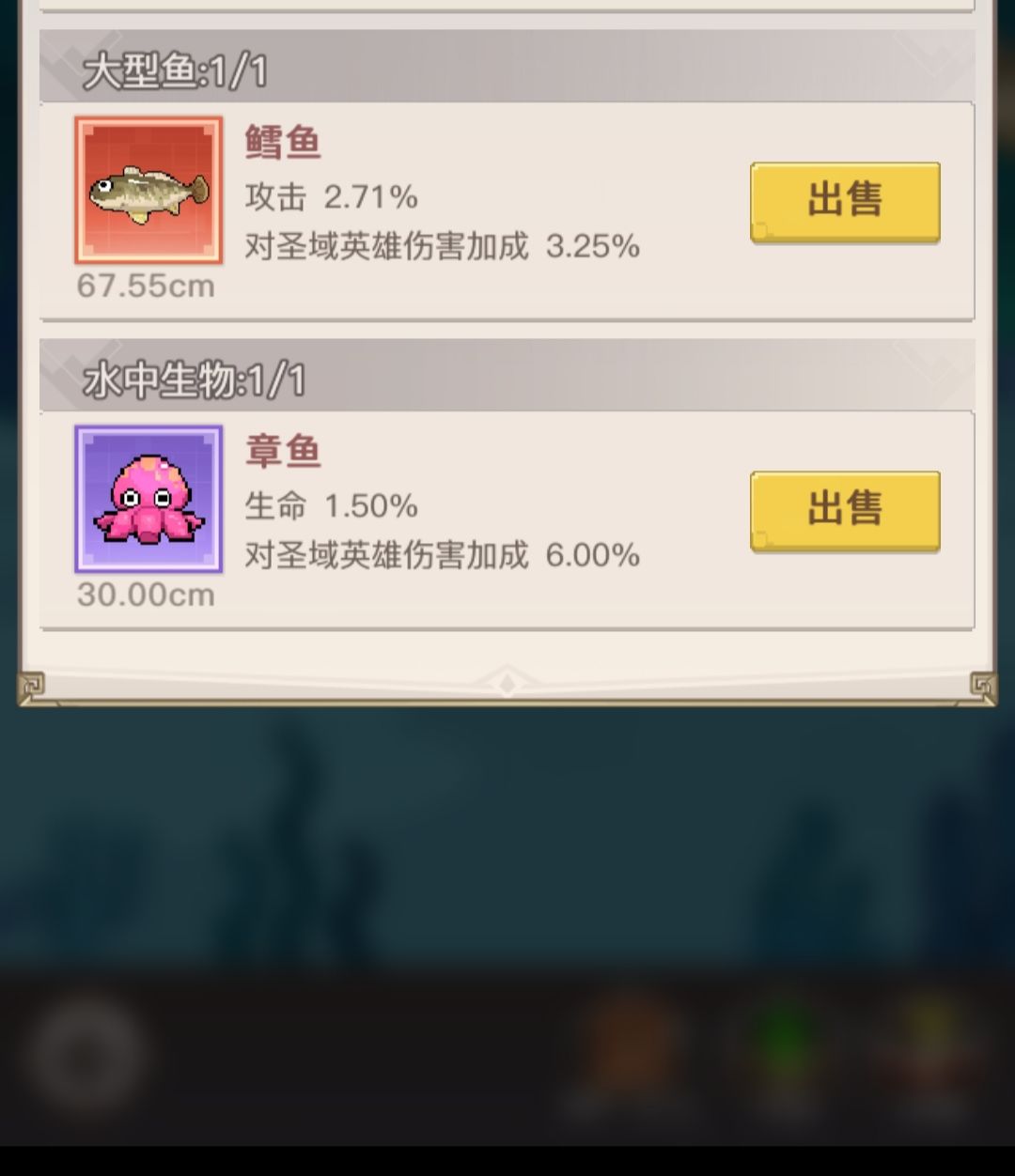 有什么属性比较好的鱼吗 1
