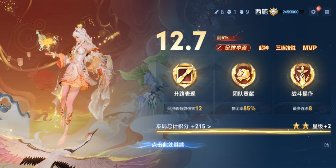 今天依旧是美美的西施酱˶ᵒ ᜊ ˂˶ 1