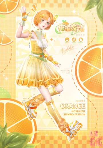 【预告】柑橘旋动，福利活动限时开启！