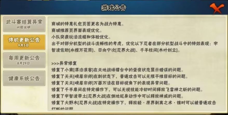 完蛋咯,带土不能意志鉴定了😭😭 1