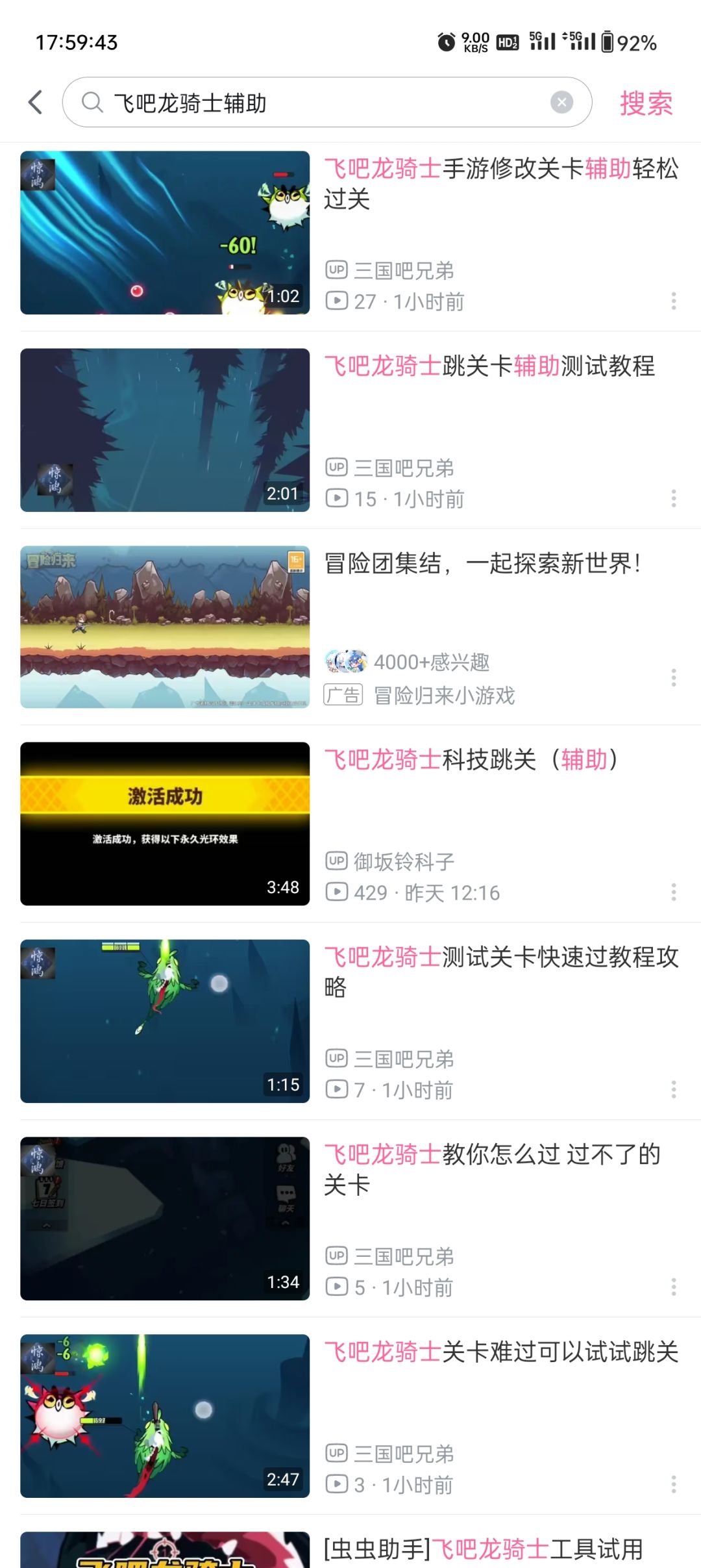 外挂横行,官方视而不见 4