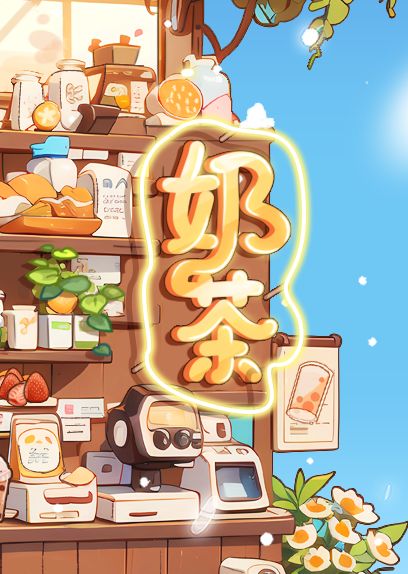 【已开奖】冬至快乐！内有兑换码 3