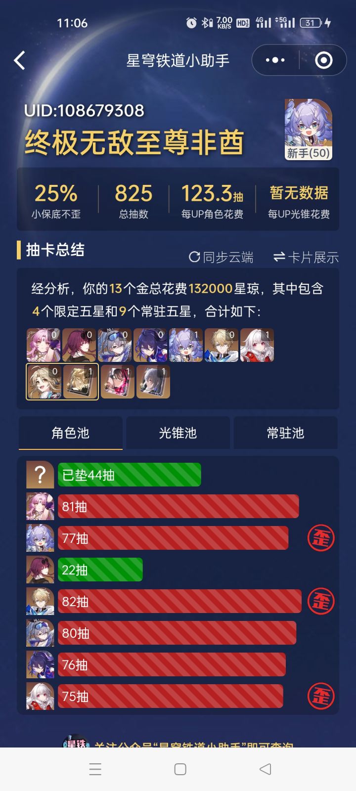 救命截图