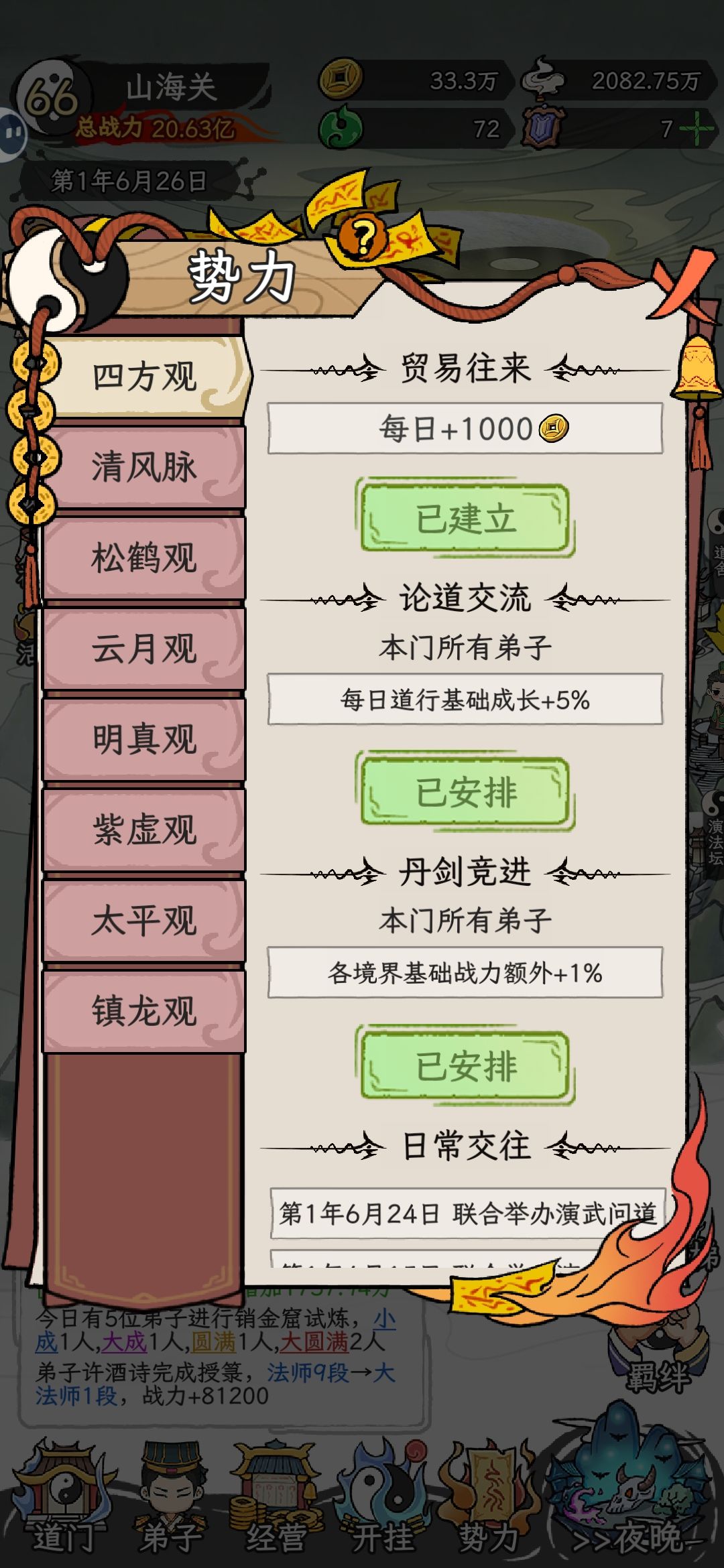 就这样吧,到顶了。 3