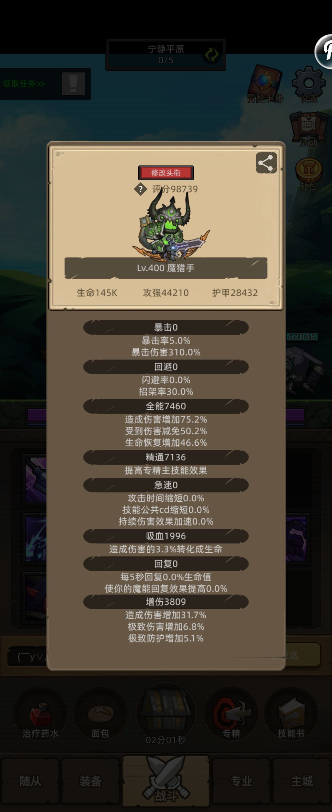 440晚点出让我ss和武僧宝石满啊 12