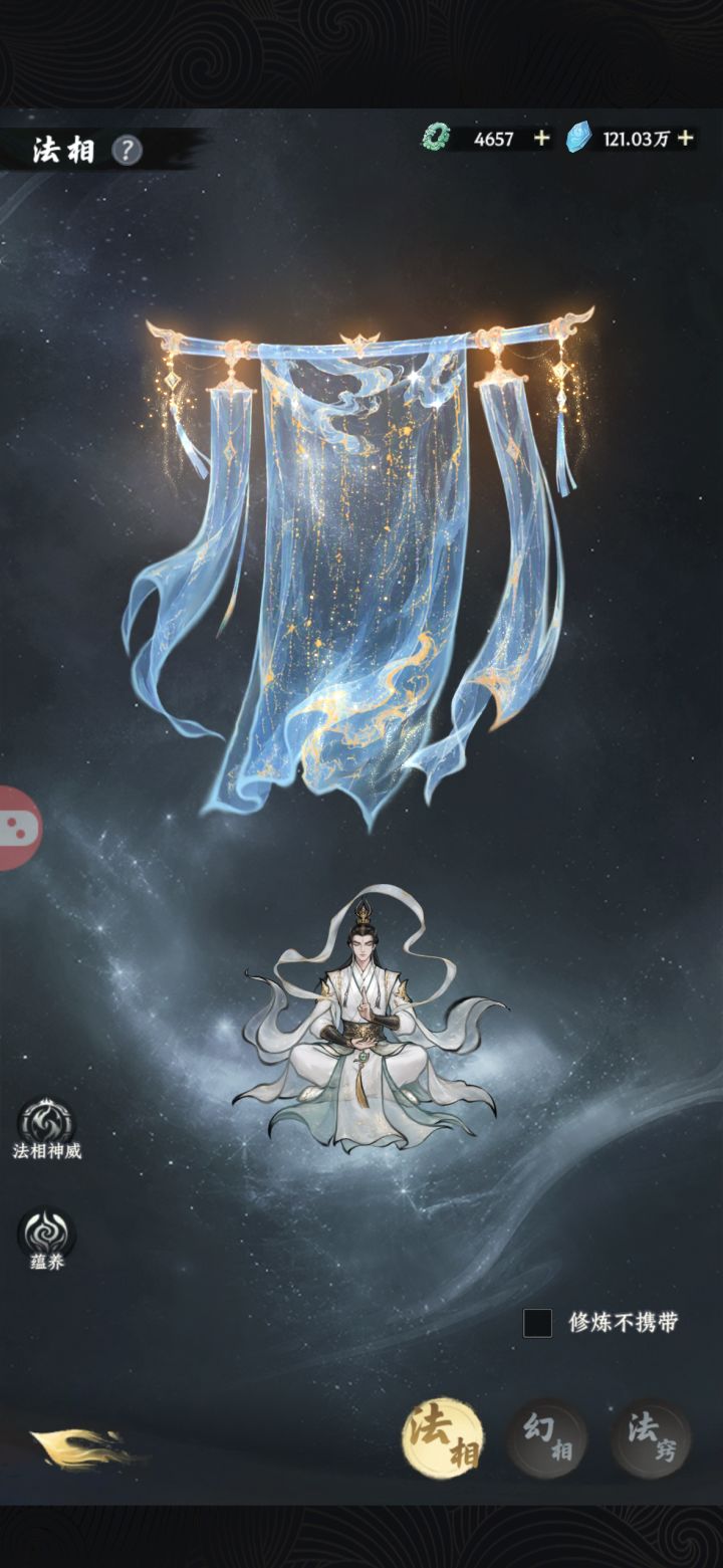 好看的法相截图