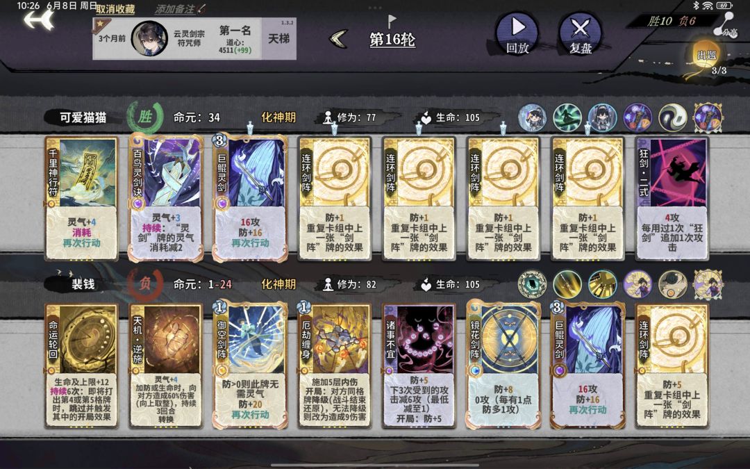 收几个徒弟呀 6
